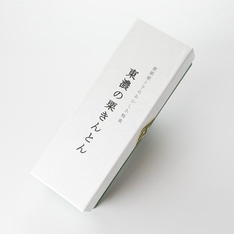 【在庫わずか】東濃の栗きんとん（3個入）