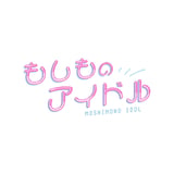 もしものアイドル ONLINE STORE