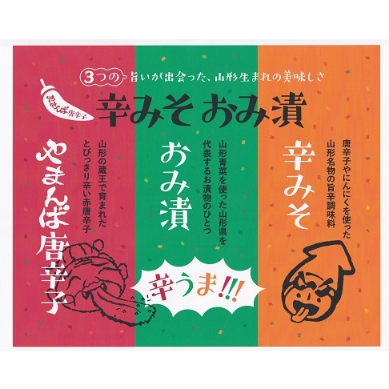 冬にも旨辛！辛みそおみ漬 | watanabe-kinshichi's STORE