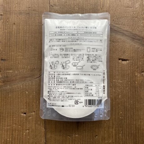 ボンヌファリーヌ　全粒粉のパンケーキ