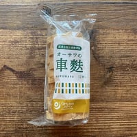 全粒粉車麩