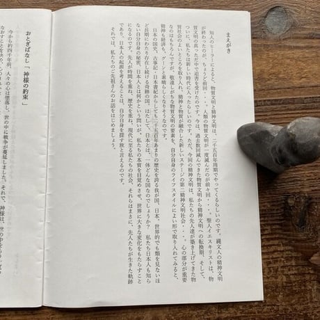 日本の夜明け