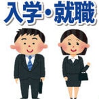 入学・就職保証人代行