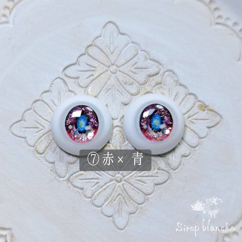 3月受注》アニホロアイ 10&16mm【レジンアイ】 | Sirop blanche