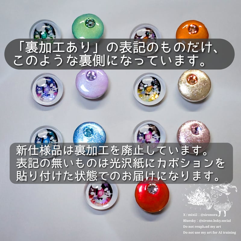 14mm アニホロCB【即納カボションアイ】 | Sirop blanche