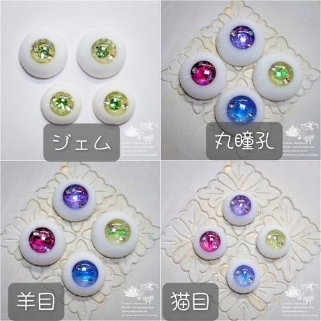 《受注》キラメキ＊グリーン/13～15mm【レジンアイ】