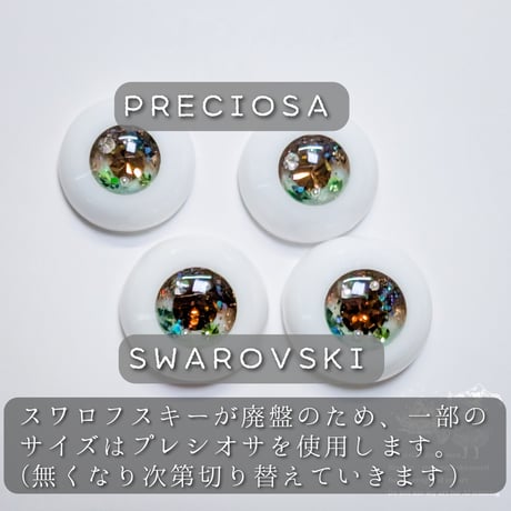 [Sweet Palette]チョコミント-カカオティアラ-＊8～12mm【レジンアイ】