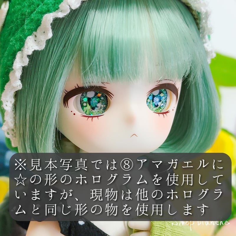 3月受注》アニホロアイ 10&16mm【レジンアイ】 | Sirop blanche