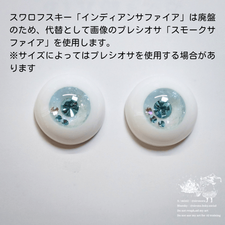 『淡あわドロップ』ソーダ/16～20mm【レジンアイ】