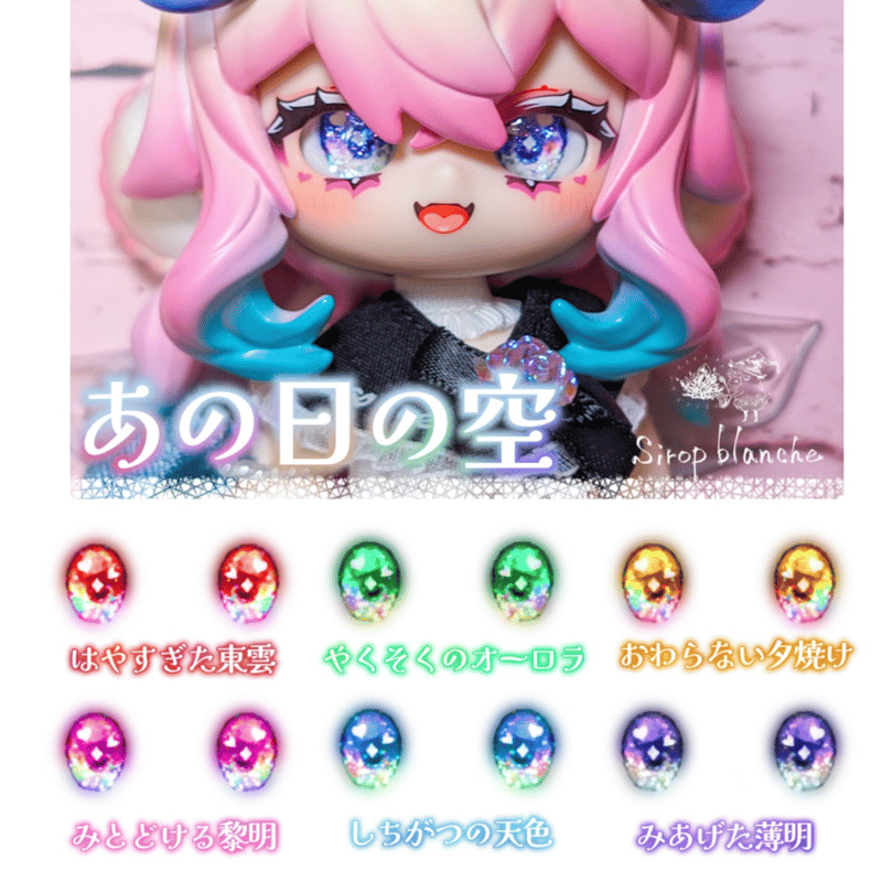 カプセルドール　カスタム　（きのこバージョン） ランドセル | PARABOX STAFFさくらのカスタムドールライフ