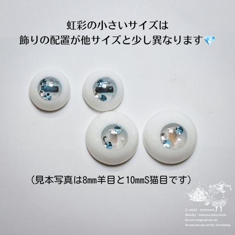 『淡あわドロップ』ソーダ/16～20mm【レジンアイ】
