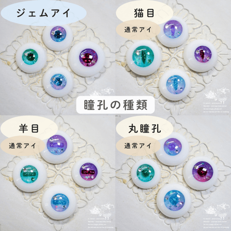『淡あわドロップ』ソーダ/16～20mm【レジンアイ】