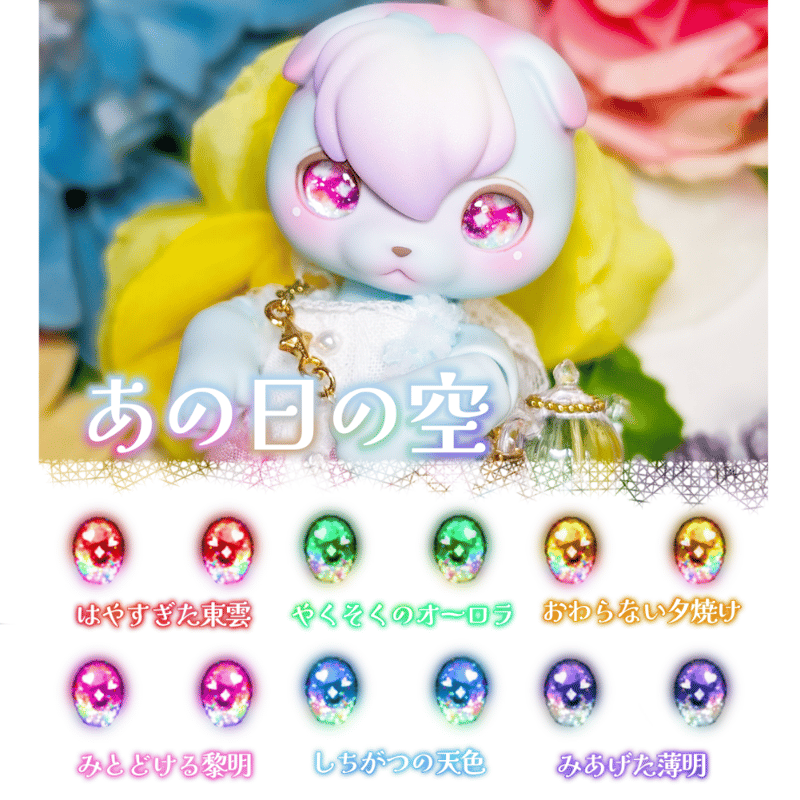 8mm(虹彩大) あの日の空【カボションアイ】 | Sirop blanche