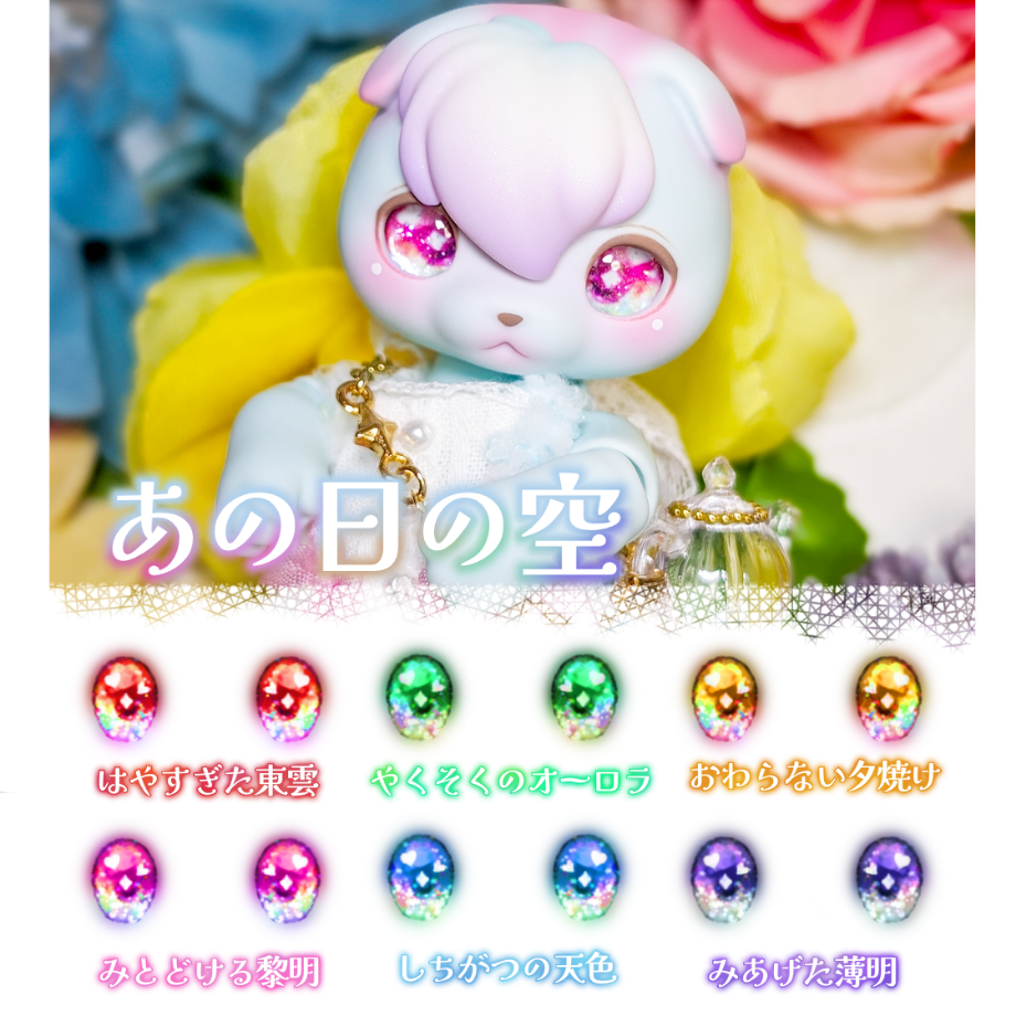 R-449 ✴︎レジン カボション✴︎ネコ型✴︎８カラー◡̈*❤︎ 8mm(虹彩大) あの日の空【カボションアイ】 | Sirop blanche