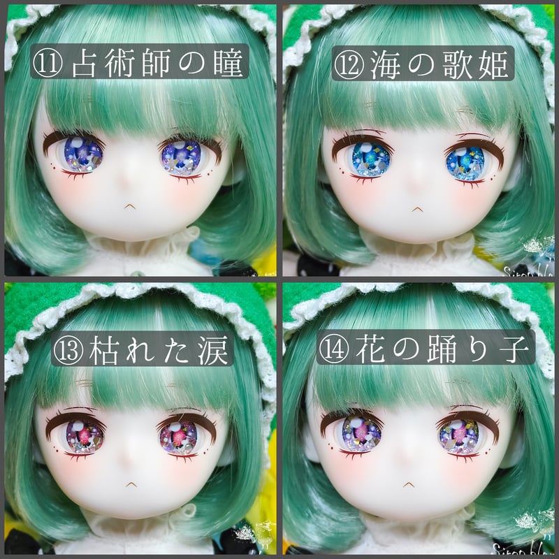 3月受注》アニホロアイ 10&16mm【レジンアイ】 | Sirop blanche