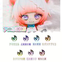 12mm アニホロ☆ふぁんたじぃ【即納カボションアイ】 | Sirop blanche