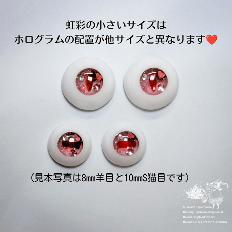 [Sweet Palette]想色ショコラ＊13～15mm【レジンアイ】