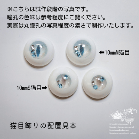 『淡あわドロップ』ソーダ/16～20mm【レジンアイ】