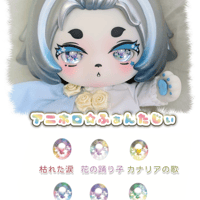 14mm アニホロ☆ふぁんたじぃ【即納カボションアイ】