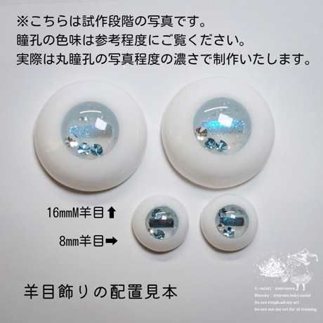 『淡あわドロップ』ソーダ/16～20mm【レジンアイ】