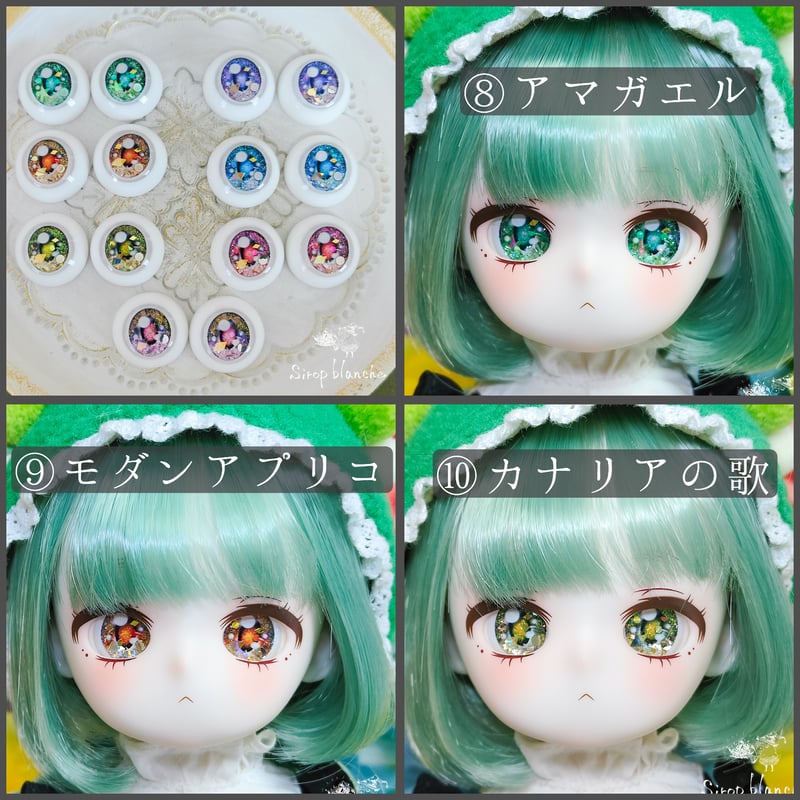 3月受注》アニホロアイ 10&16mm【レジンアイ】 | Sirop blanche