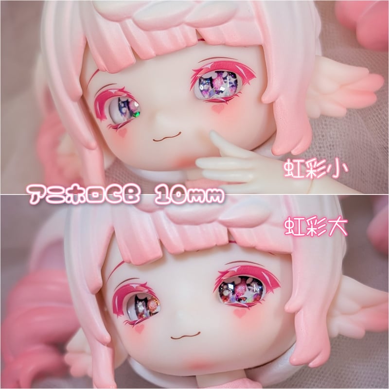 10mm(虹彩小) アニホロCB【即納カボションアイ】 | Sirop blanche