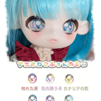 16mm アニホロ☆ふぁんたじぃ【即納カボションアイ】