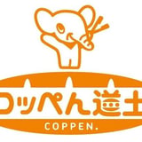 コッペんどっと　木古内本店