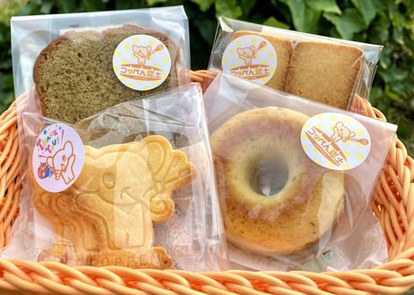 コッペん焼き菓子セット（他の商品購入時のみ販売可）