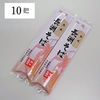 長洲そば10把