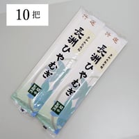長洲ひやむぎ10把