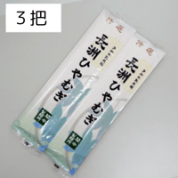 長洲ひやむぎ3把