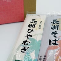 乾麺詰め合わせセット（そば2把＋選べるうどん類6把）
