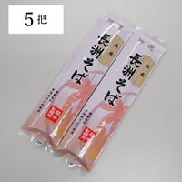 長洲そば5把