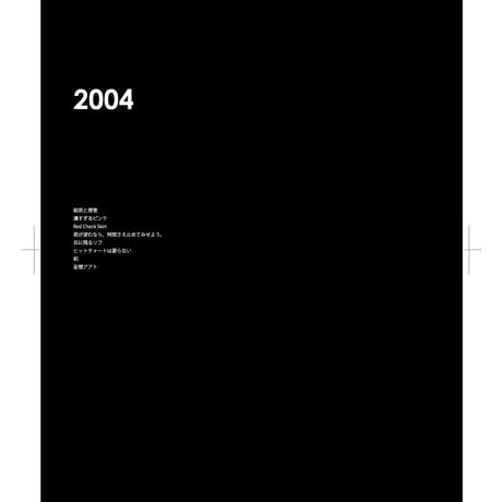 画集 THE GREATEST HITS 2004-2014