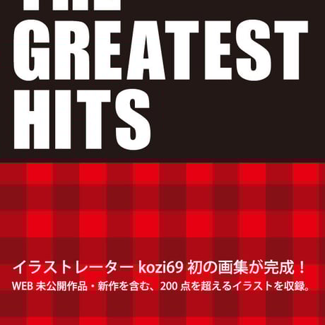 画集 THE GREATEST HITS 2004-2014