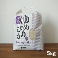 ゆめぴりか　5kg（精米）