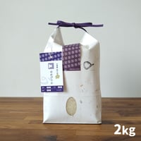 「心」ゆめぴりか　2kg