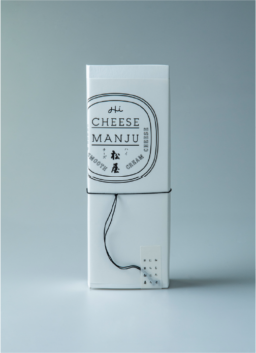はいチーズ（5個） | 京都・松屋/利兵衛 オンラインショップ