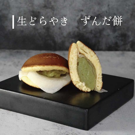 生どらやき ずんだ餅 6個入り
