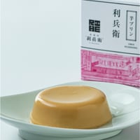 芋プリン利兵衛（5個入）