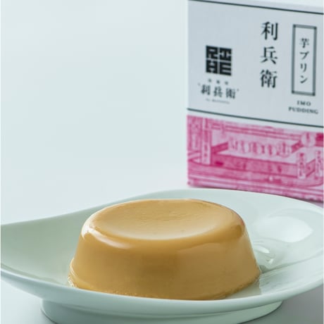 芋プリン利兵衛（5個入）