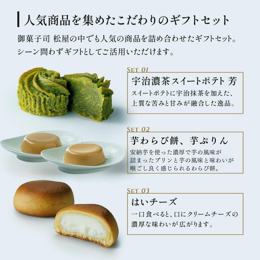 和洋菓子詰め合わせ 13個セット | 京都・松屋/利兵衛 オンラインショップ