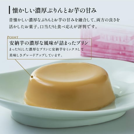 芋プリン利兵衛（5個入）