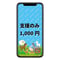 シンプルにご支援のみ 1,000円【お礼にスマホ用壁紙DLあります】