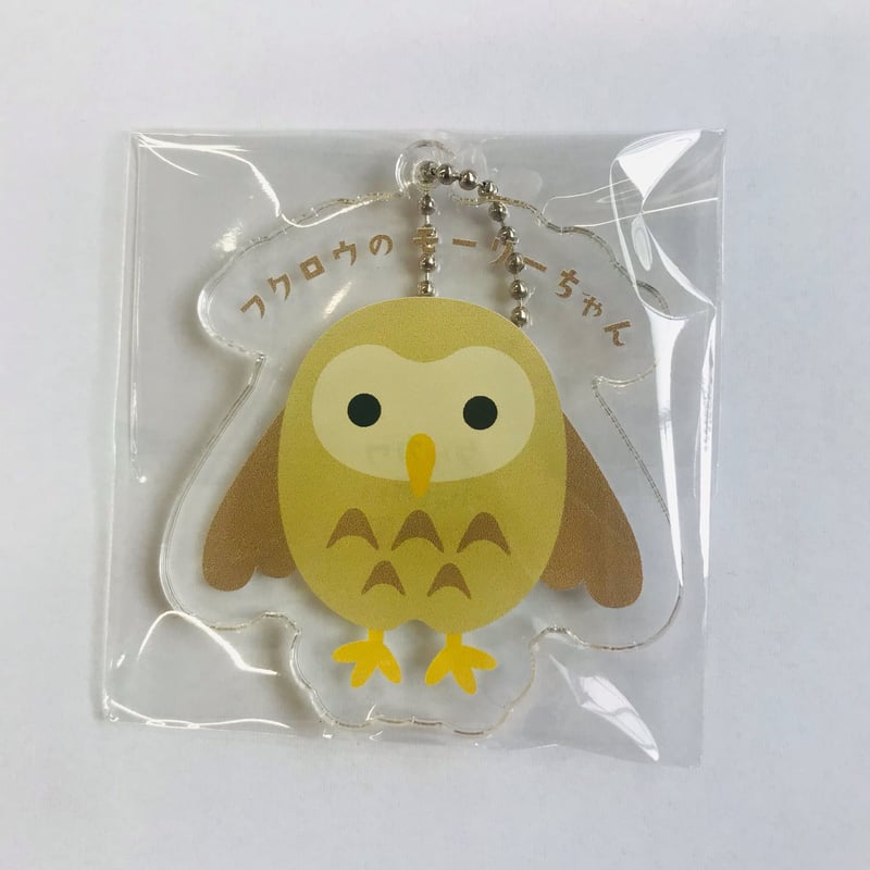オリジナル キーホルダー（15種類）＜運営支援グッズ＞【送料含む