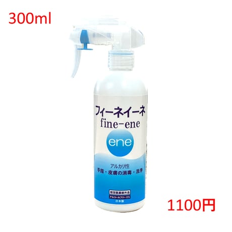 フィーネイーネ 手指消毒液<指定医薬部外品＞