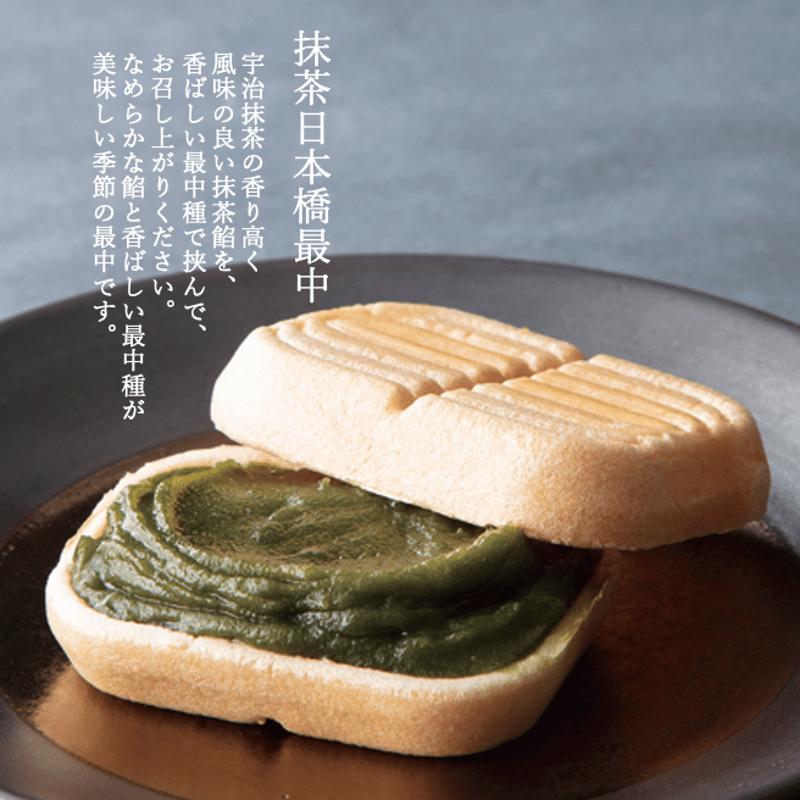 抹茶日本橋最中詰合せ（抹茶4個・小豆8個）12個入 | 日本橋屋長