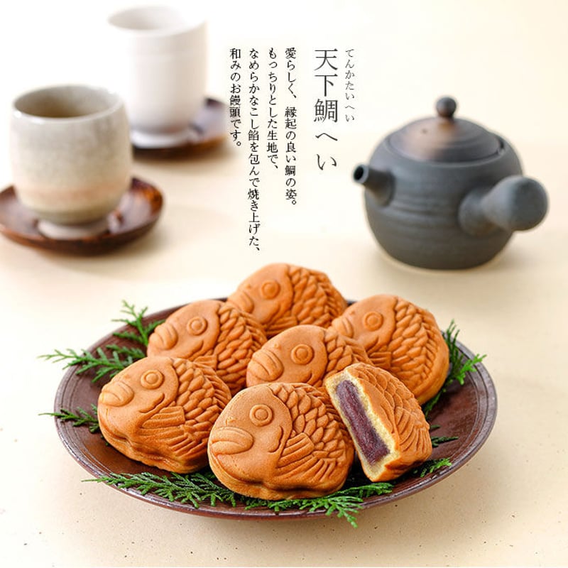 天下鯛へい（21個入） | 日本橋屋長兵衛｜送料無料｜公式