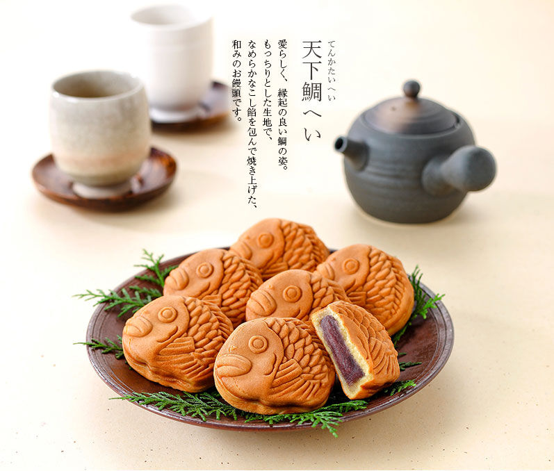 天下鯛へい（21個入） | 日本橋屋長兵衛｜送料無料｜公式オンライン 